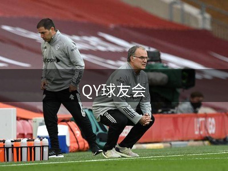 QY球友会-官方网站