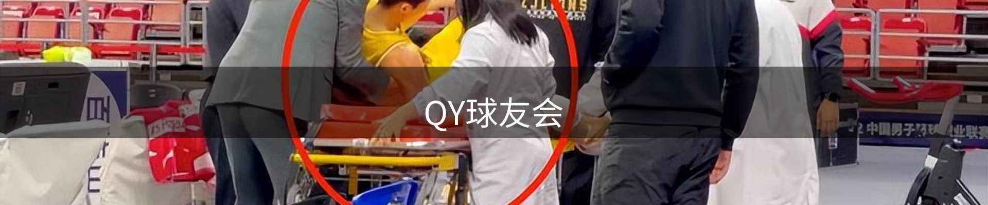 QY球友会-官方网站